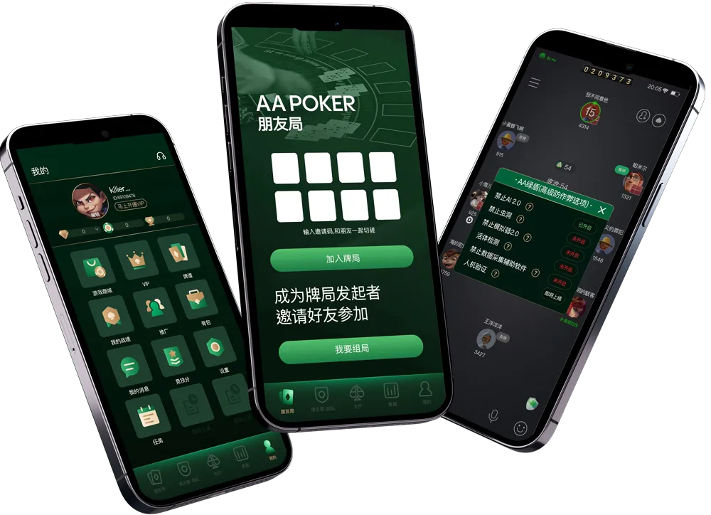 HHpoker官网版ios版